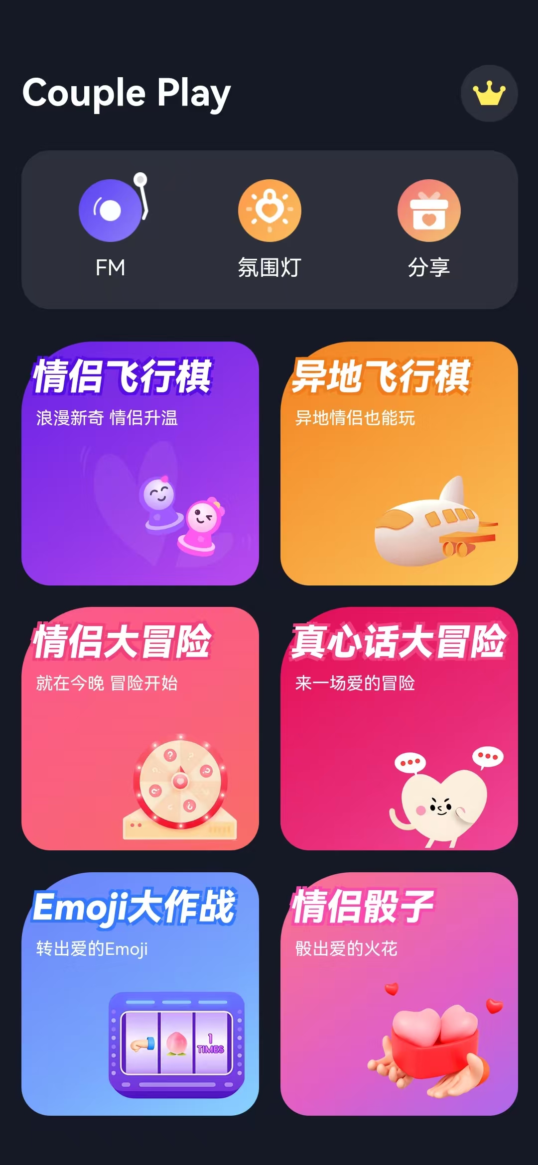 游戏截图1