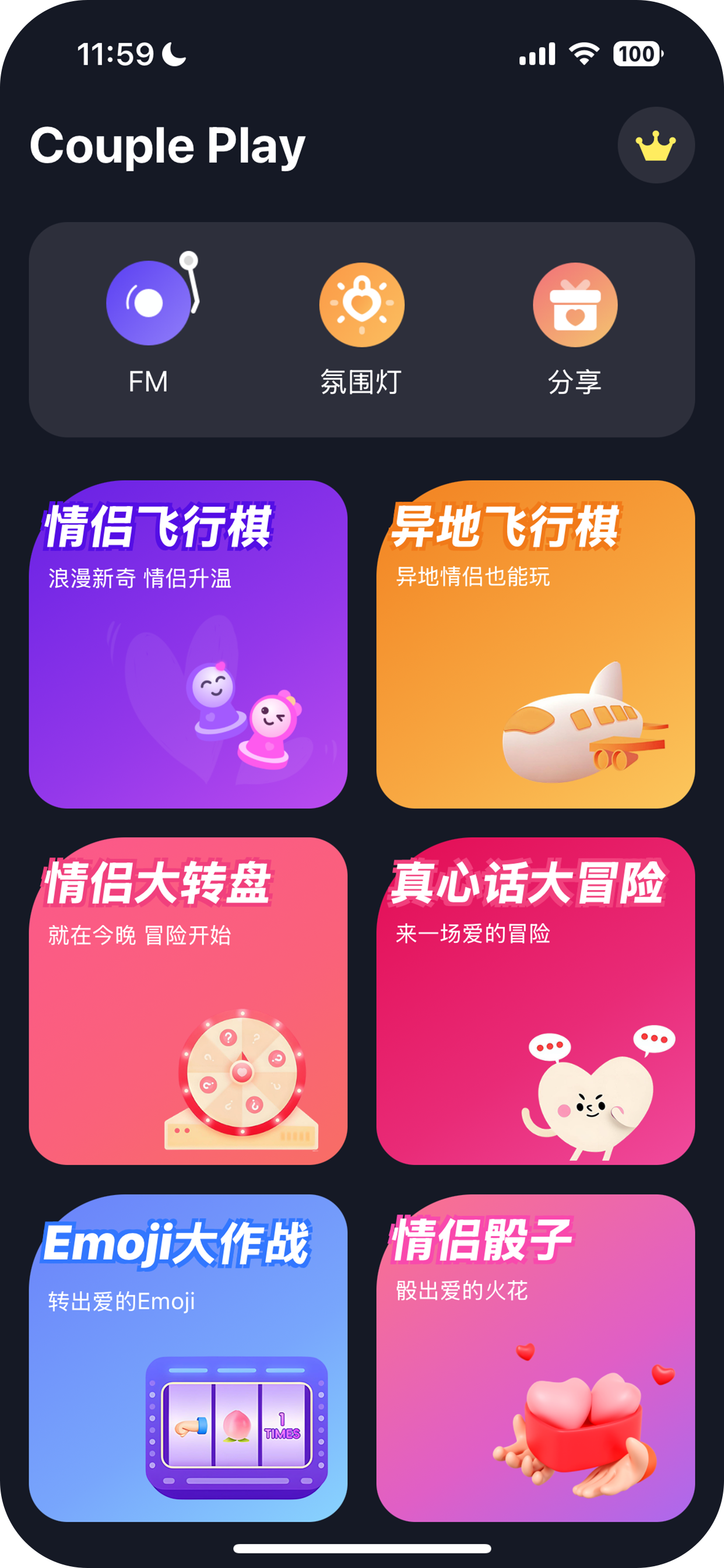 游戏截图1