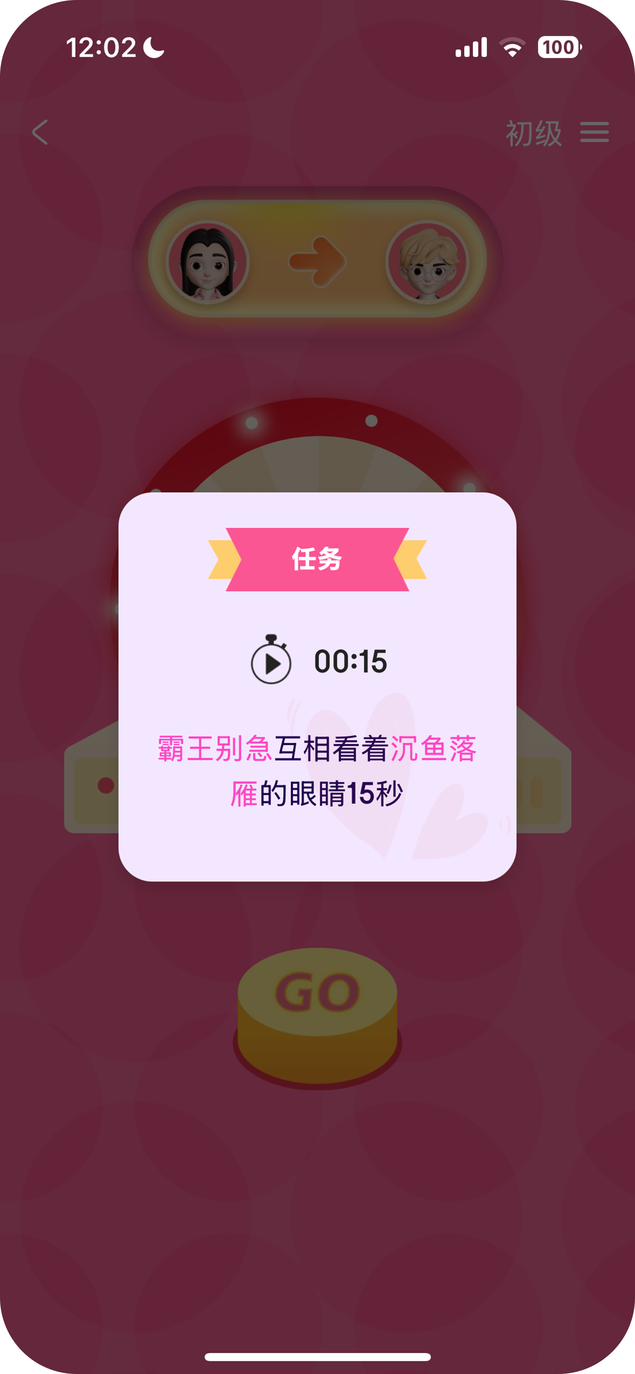 游戏截图2