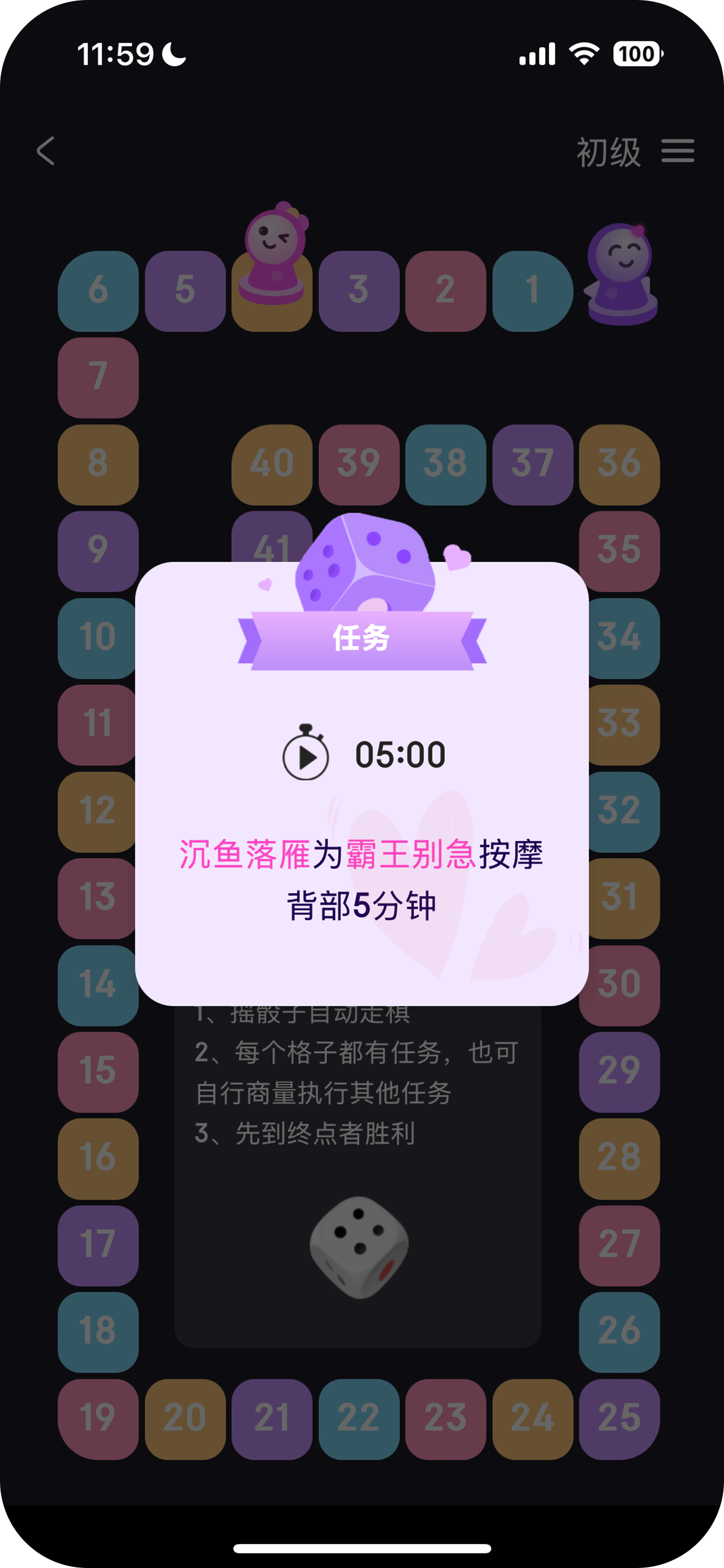游戏截图3