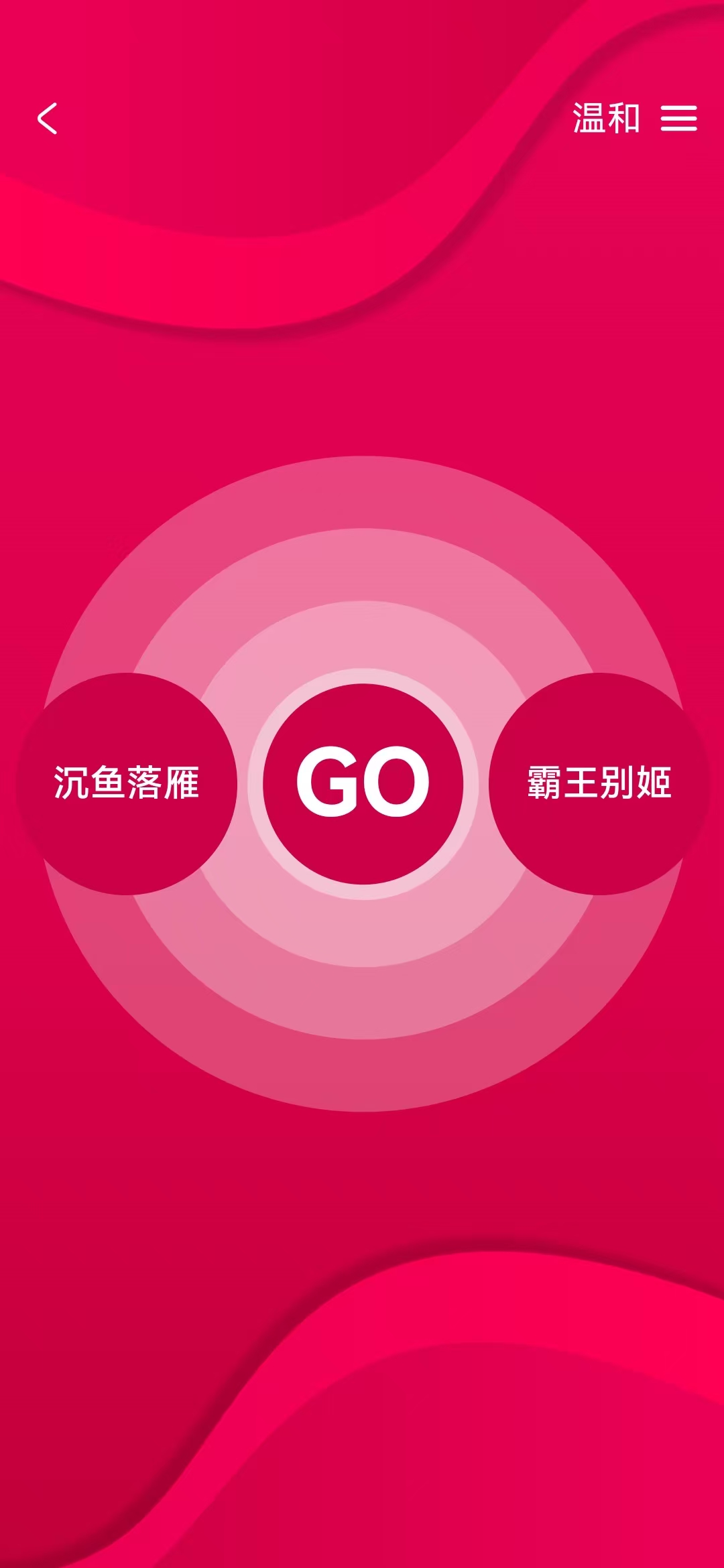 游戏截图3