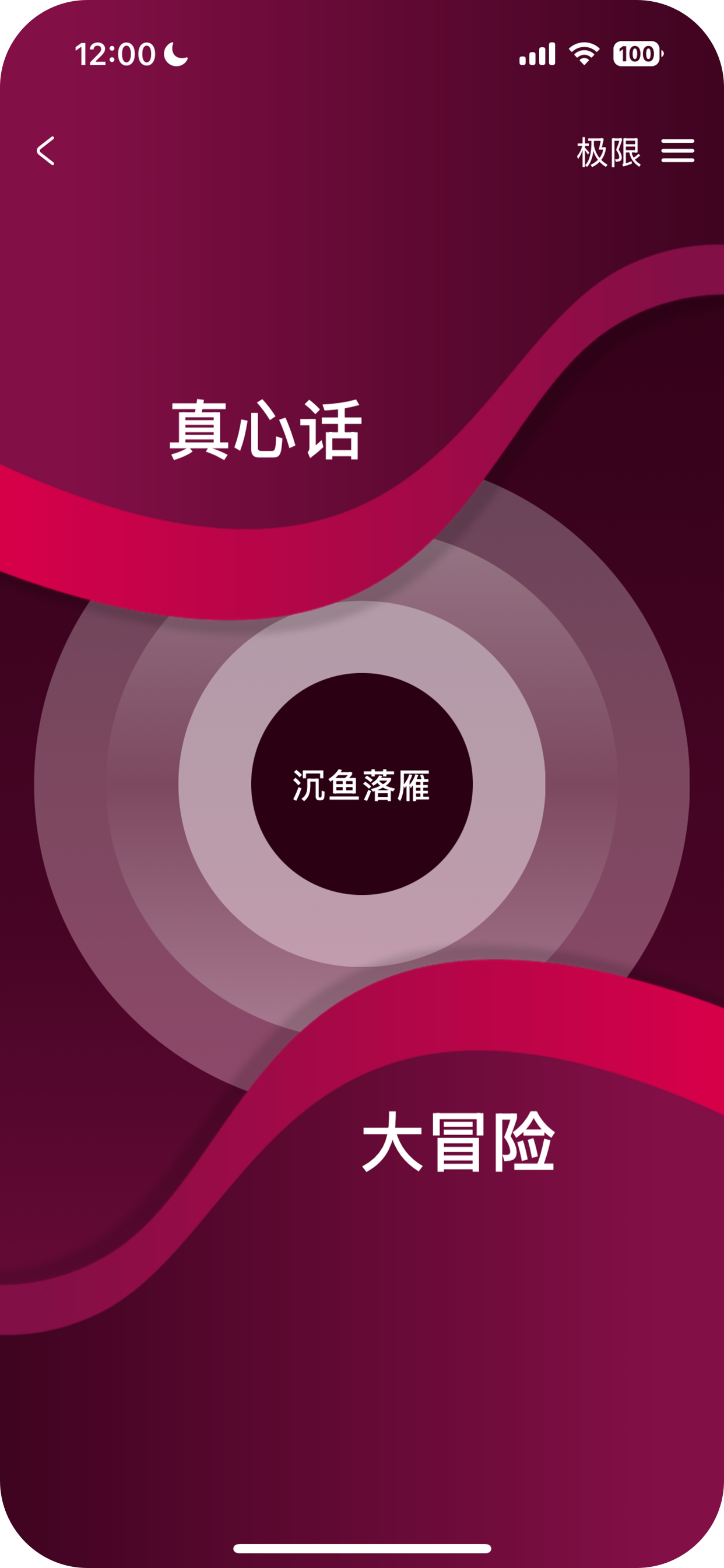 游戏截图3